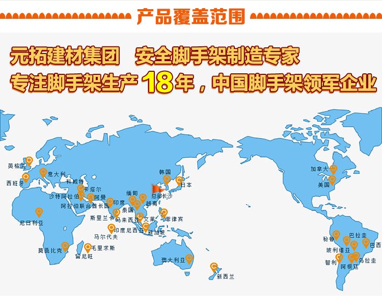 元拓物联 星星脚手架镀锌  图11