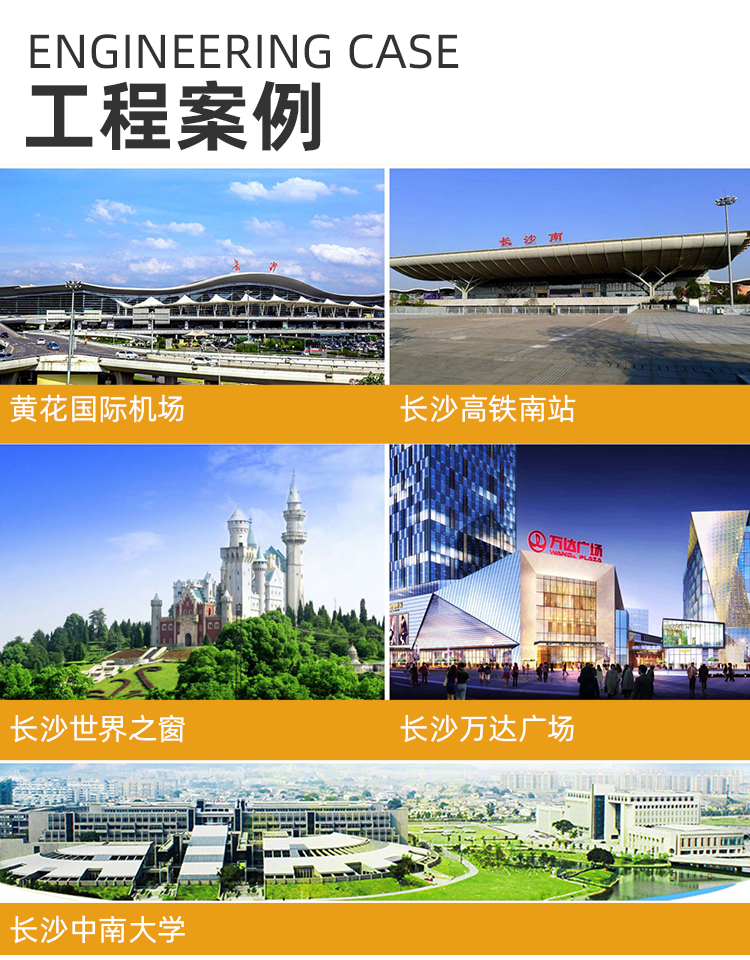 工程案例