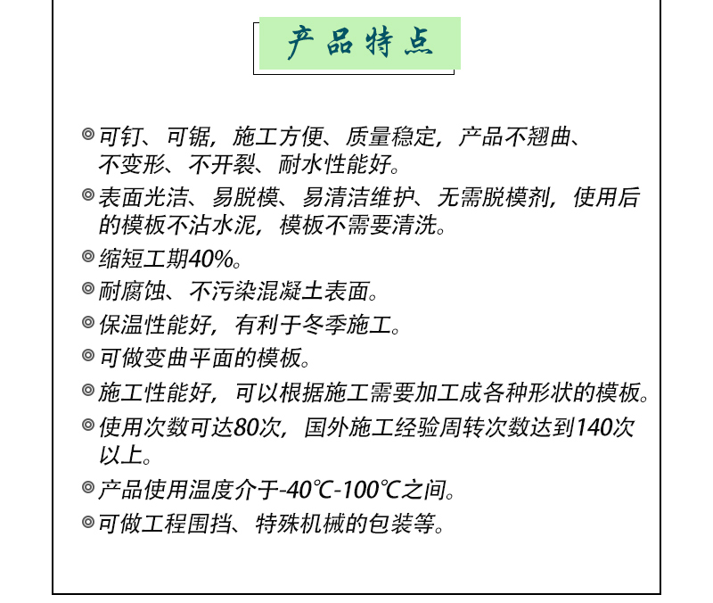 覆膜模板3