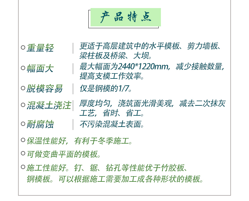 清水模板2